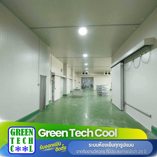 ราคาห้องเย็นขนาดใหญ่ ราคาห้องเย็นขนาดใหญ่  ประเมินค่าสร้างห้องเย็นคลังสินค้า  รับสร้างห้องแช่แข็งอุตสาหกรรมขนาดใหญ่  ค่าติดตั้งห้องเย็นสเปควิศวกร  ราคาแผ่นฉนวนห้องเย็นยกหลัง  สร้างห้องเย็นแช่ปลาสมุทรสาคร  งบประมาณติดตั้งชุดคอนเดนซิ่ง Bitzer  บริษัทรับทำห้องเย็นขนาดใหญ่ราคาถูก  ออกแบบระบบความเย็นคลังสินค้าโลจิสติกส์  เช็คราคาเครื่องจักรห้องเย็นอุตสาหกรรม 