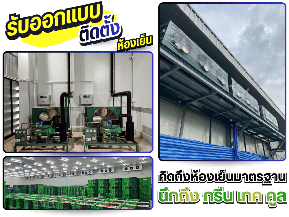 รับติดตั้งระบบชิลเเลอร์ มีมาตรฐาน รับติดตั้งระบบชิลเเลอร์ มีมาตรฐาน