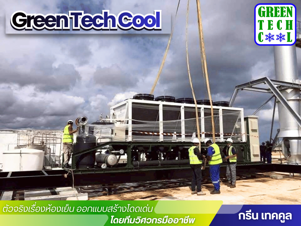 รับติดตั้งห้องเย็น รับติดตั้งห้องเย็น